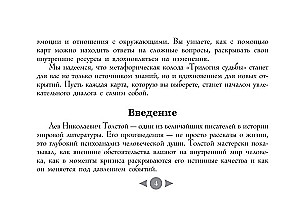 Trilogie des Schicksals. Metaphorische Karten inspiriert von den Werken von Leo Tolstoi (56 Karten)